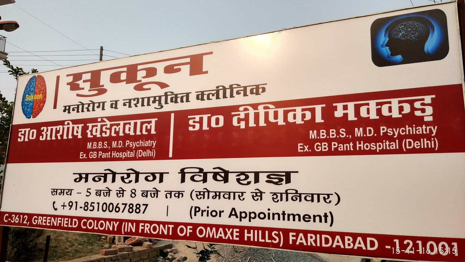 Best Psychiatry Clinics In Faridabad Book Instant Appointment