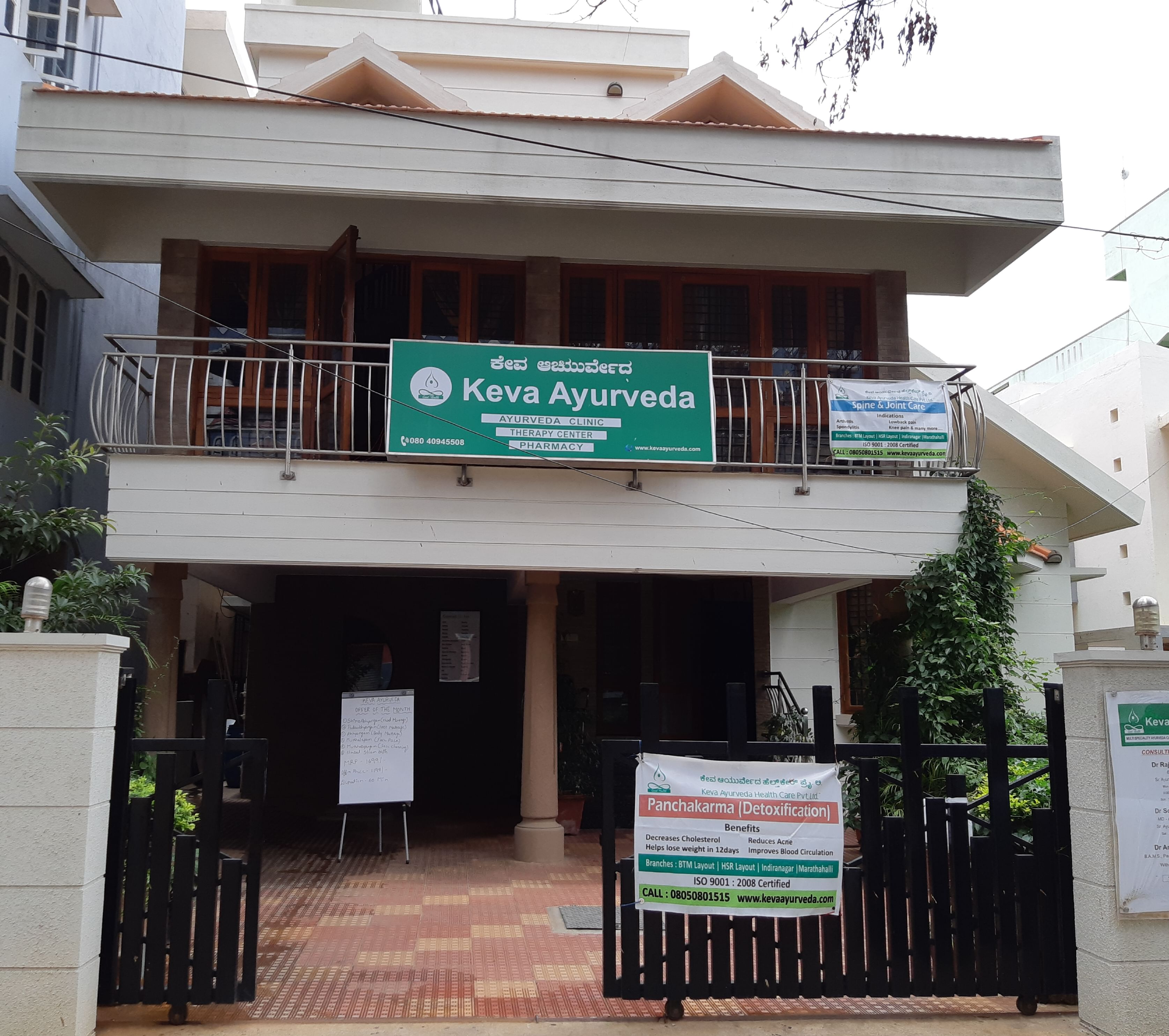 Best Ayurveda Clinics In Aecs Layout Bangalore Book Instant Appointment View Fees Feedbacks Contact Numbers