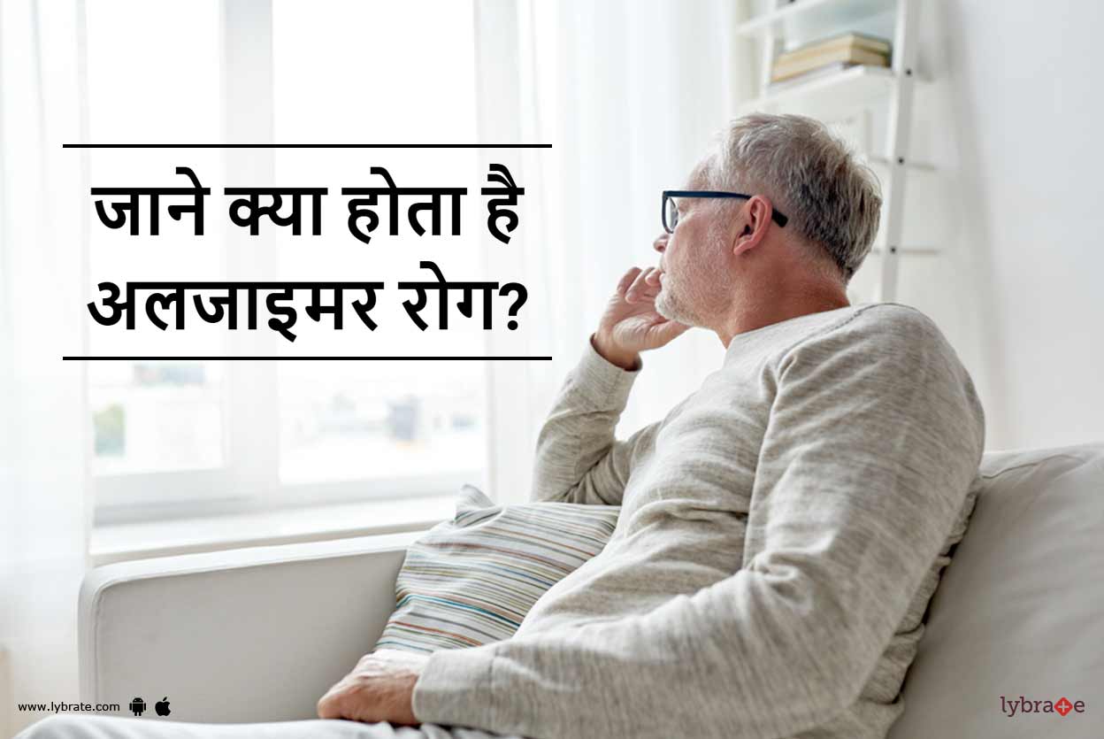 Alzheimer S Disease In Hindi ज न क य ह त ह