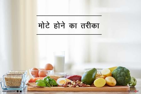 Mota Hone Ke Liye Diet Chart In Hindi