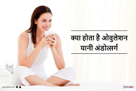 How To Check Ovulation Day In Hindi