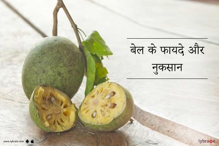 bael fruit in hindi