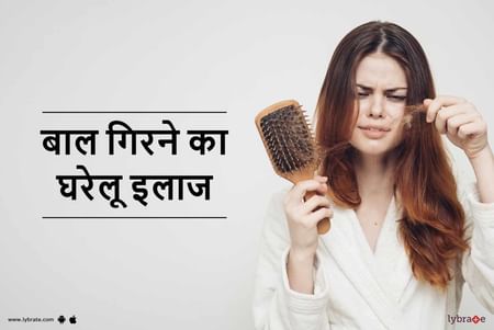 Hair Fall Treatment at Home in hindi - बाल गिरने का घरेलू इलाज - By Dt. Radhika | Lybrate Hair Fall Treatment at Home in hindi - बाल गिरने का घरेलू इलाज - By Dt. Radhika | Lybrate