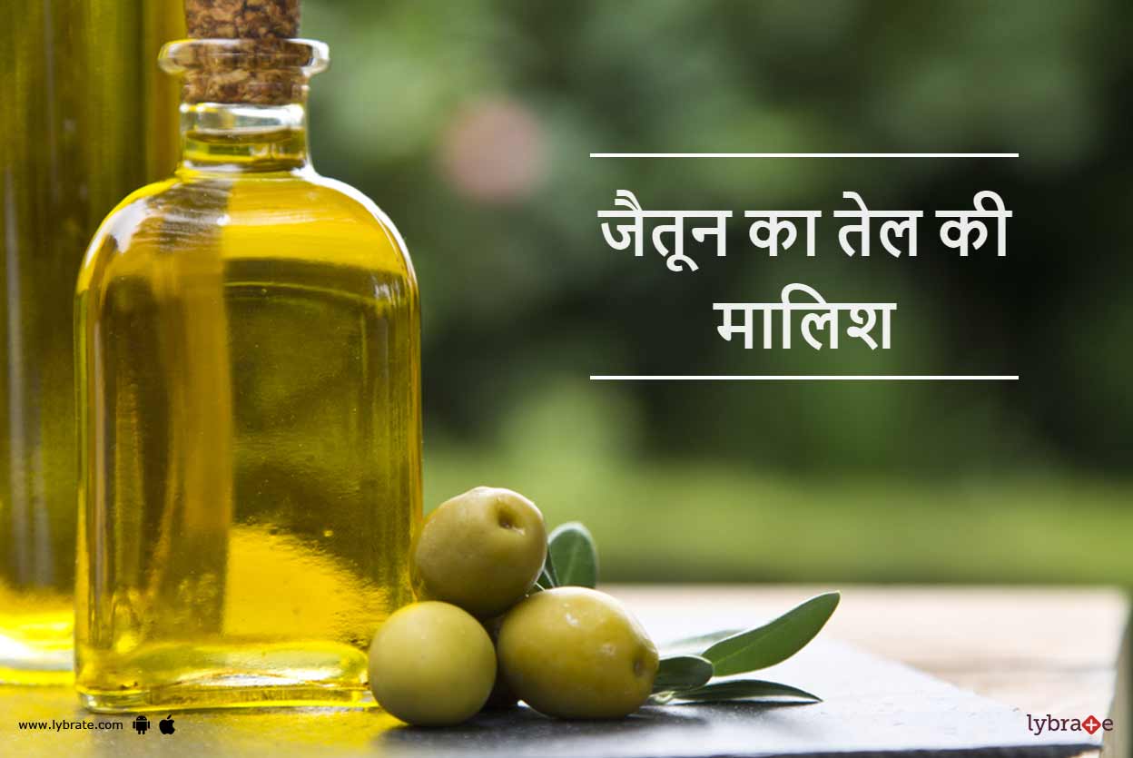 jaitun oil baby massage