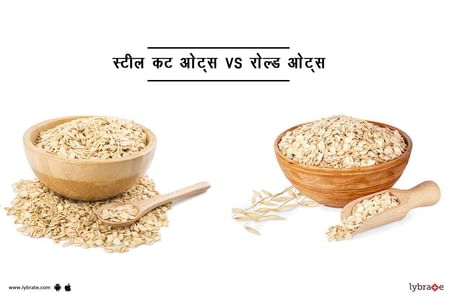 स ट ल कट ओट स और र ल ड ओट स Steel Cut Oats Vs Rolled Oats In Hindi Lybrate