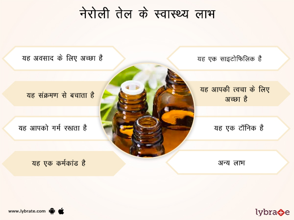 नेरोली तेल​ के स्वास्थ लाभ 