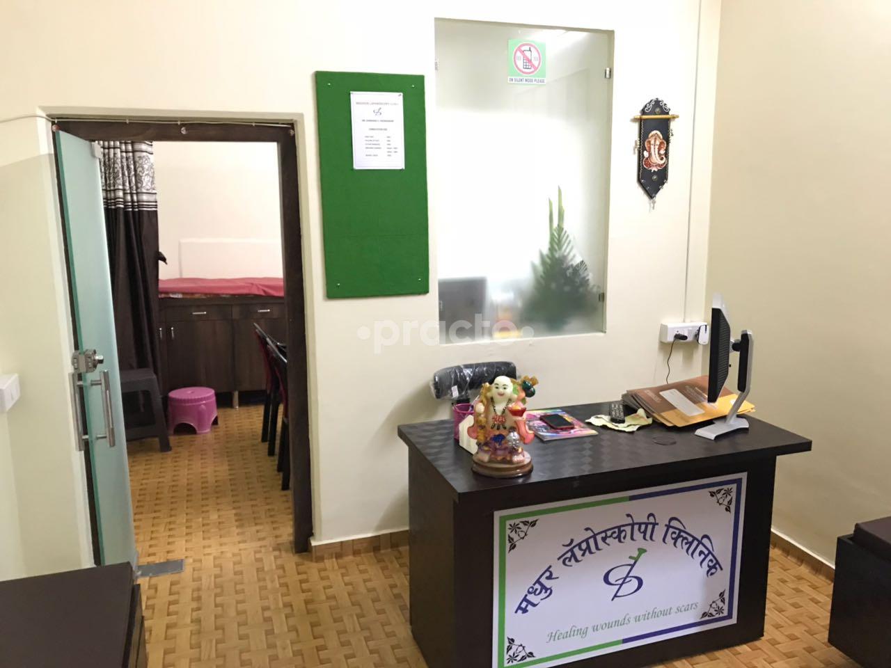 Madhur Laparoscopy Clinic Image 1