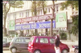 Mata Chanan Devi Hospital Image 1