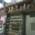 Dr. Indermani Clinic Image 8