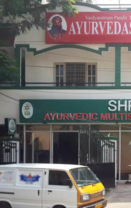 Shree Ayurvedic Multispeciality Hospital Image 1