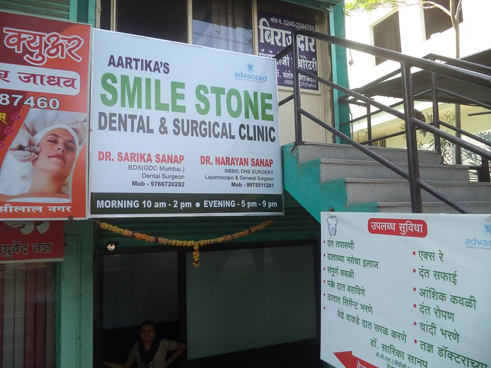 Aartika's SMILE STONE Laparoscopic Surgery Clinic, Garkheda, Aurangabad Image 4