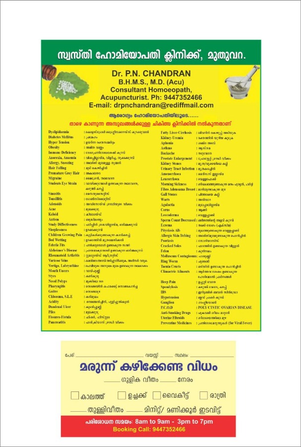 Swasthi Homoeopathic Wellness Clinic Image 1