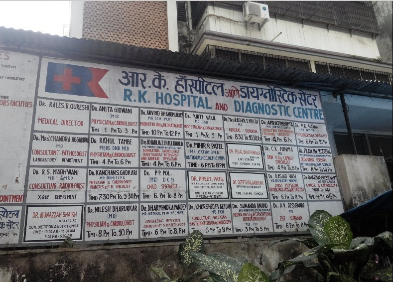 R K Hospital Image 1