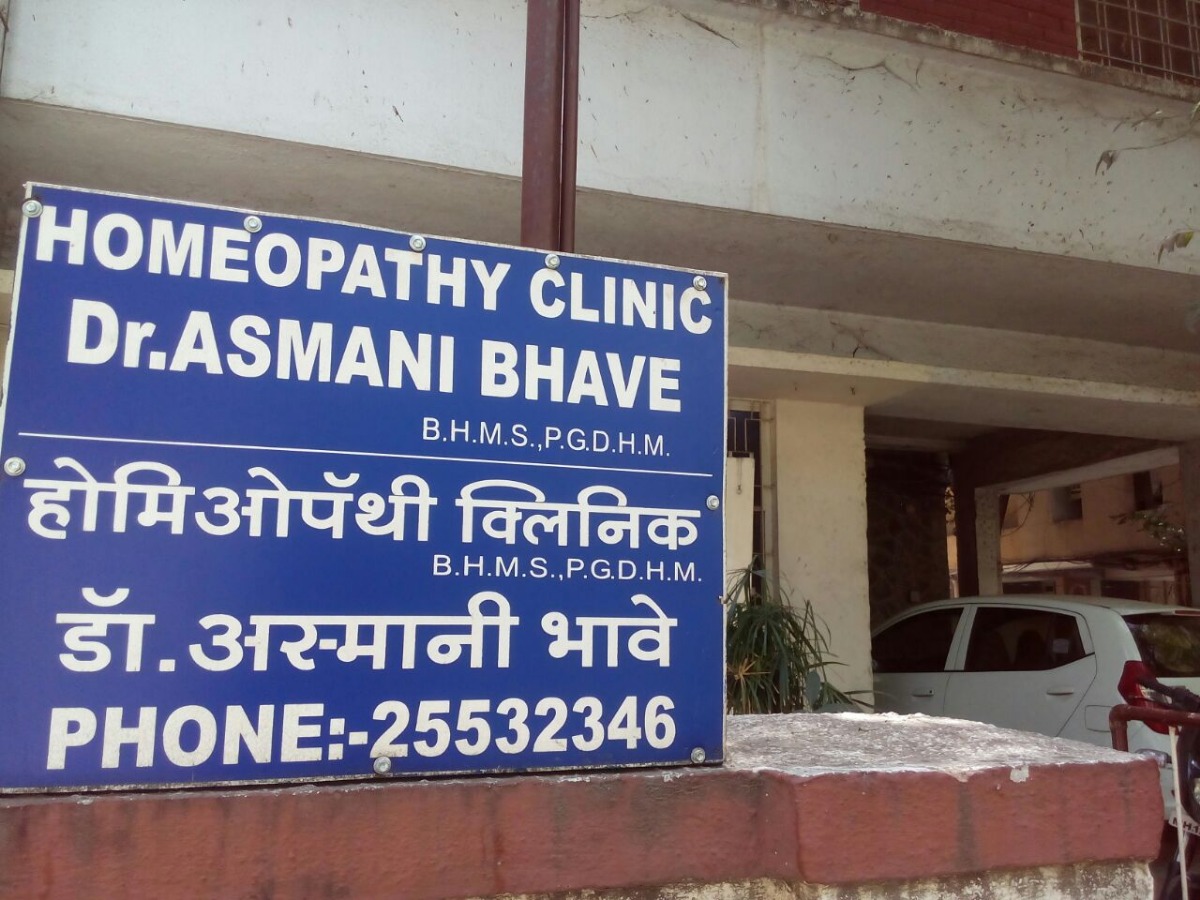 DR ASMANI BHAVE..HOMEOPATHY and COSMETOLOGY CLINIC,C/O DR BHAVE X-RAY CLINIC.. Image 2