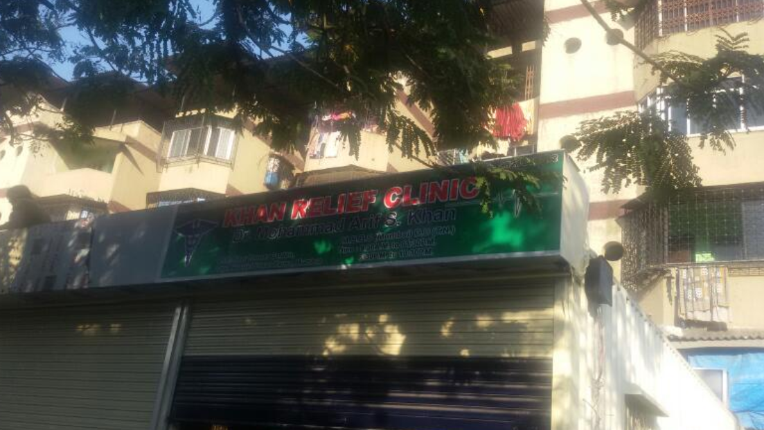Khan Relief Clinic Image 1