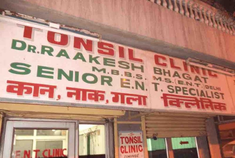 Tonsil Clinic Image 3