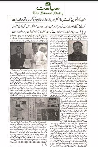 Human Touch Hospital Image 23