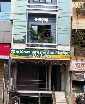 Rushikesh Homeopathic Clinic and Research Center Image 1