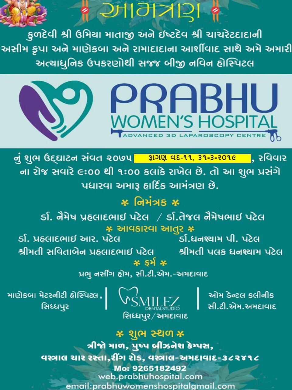Prabhu Women Hospital Image 1