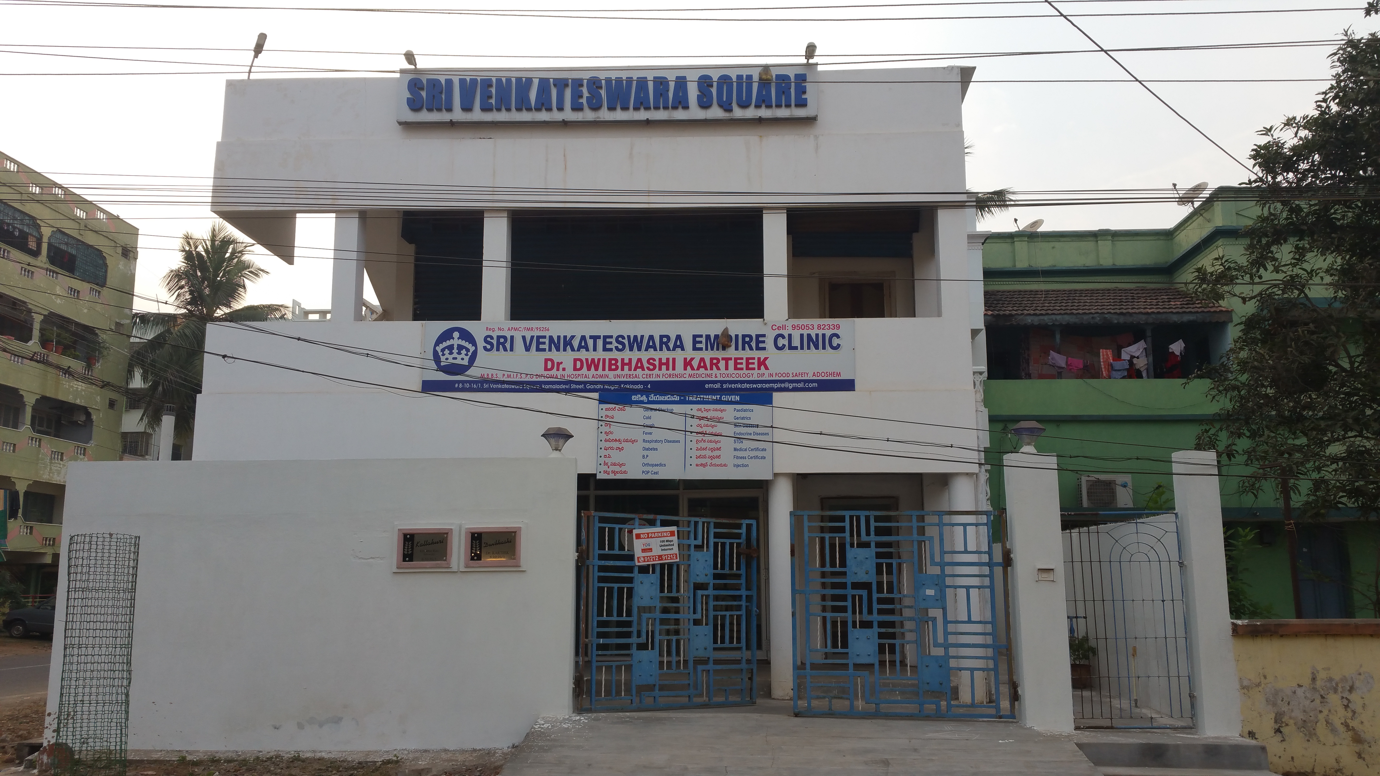SRI VENKATESWARA EMPIRE CLINIC Image 1