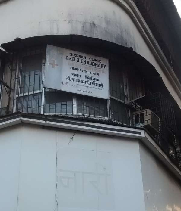 Suyash ENT Care Center Image 1