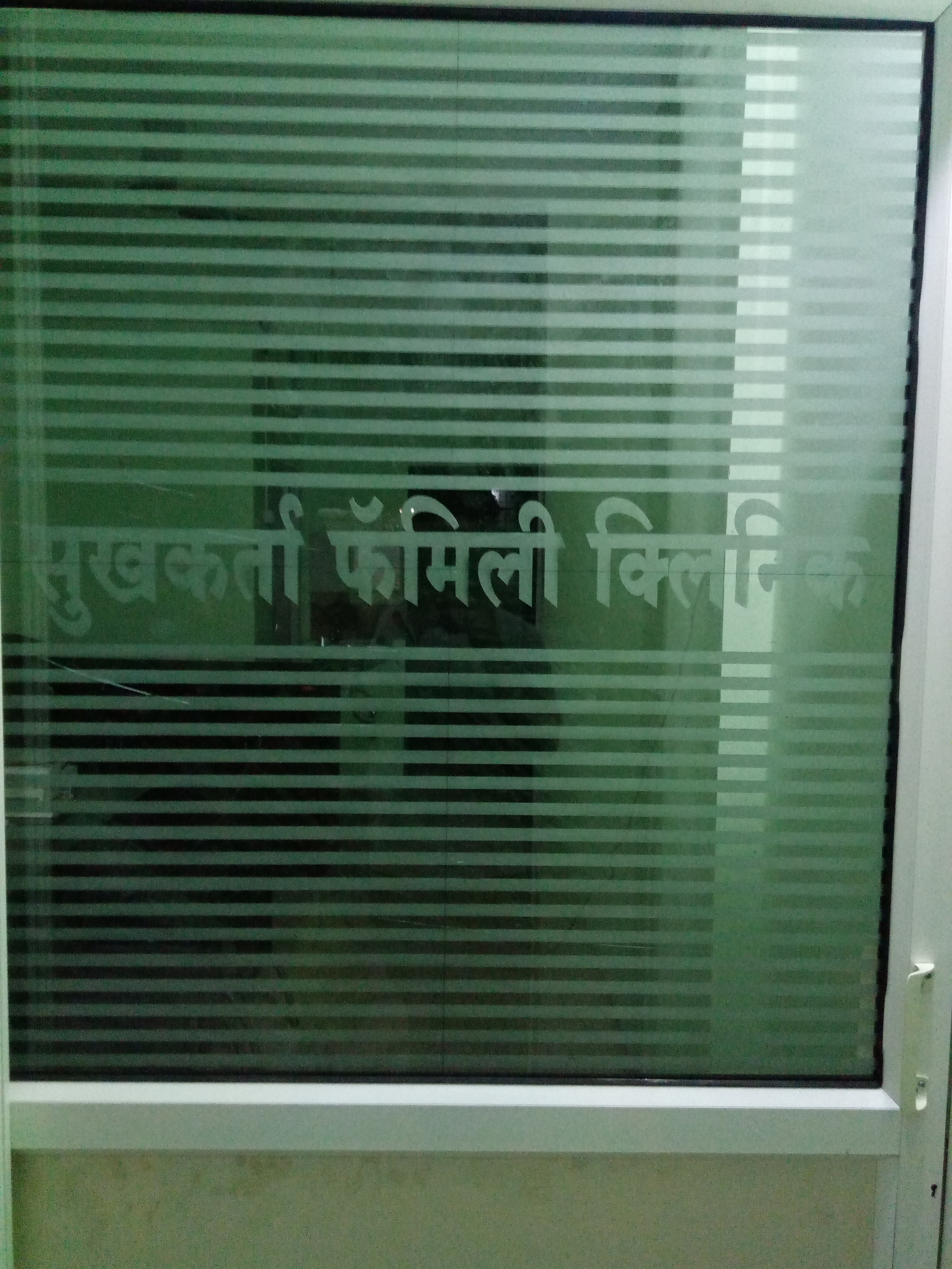 Sukhkarta Family Clinic Image 5