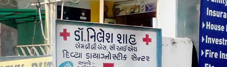 Dr. N M Shah Image 1