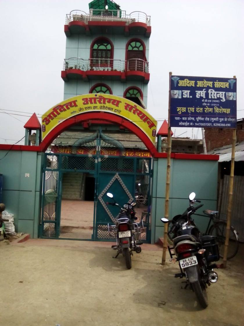ADITYA AROGYA SANSTHAN (ORAL & DENTAL WING) Image 1