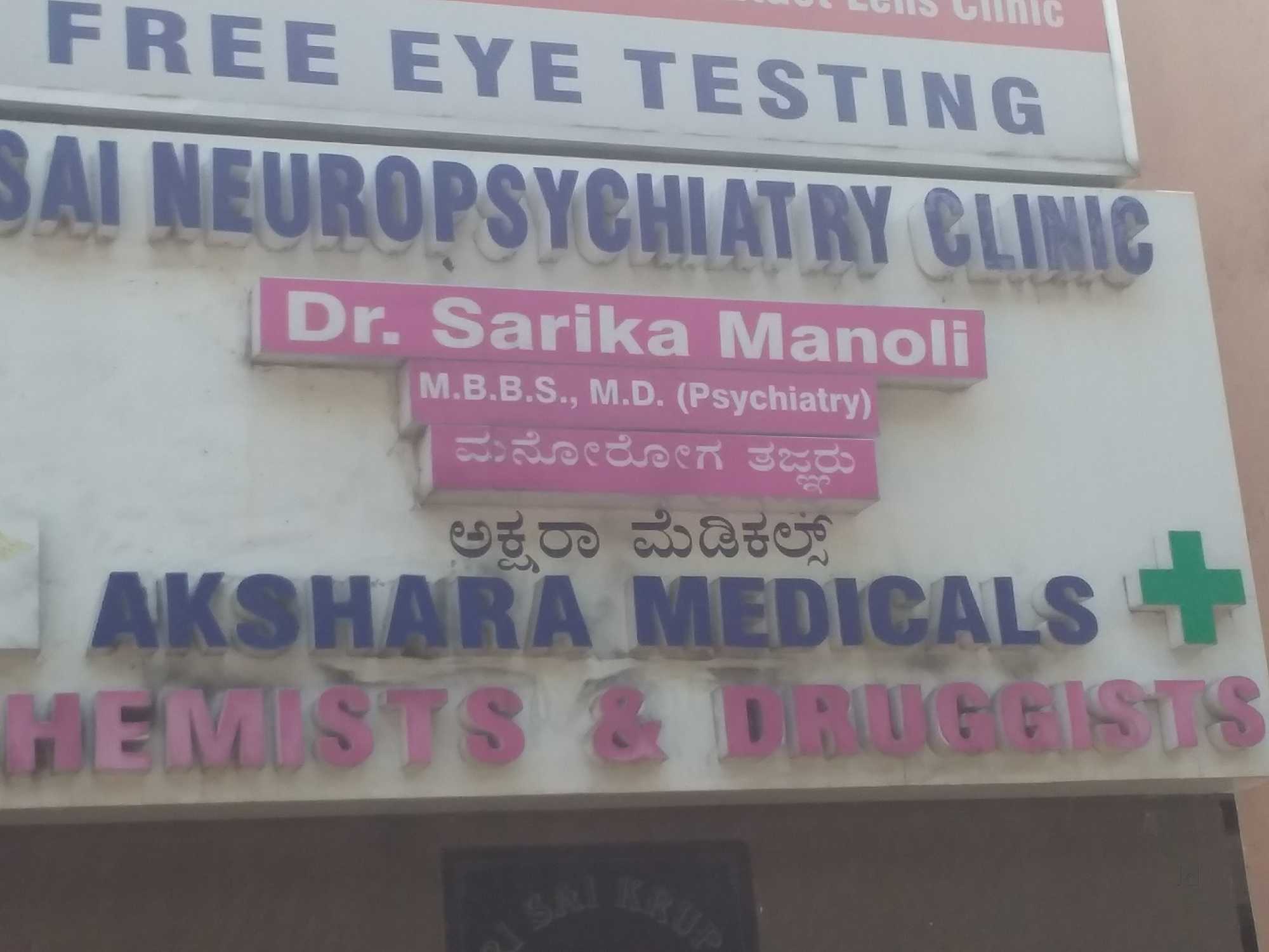 Sai Neuropsychiatry Clinic Image 3