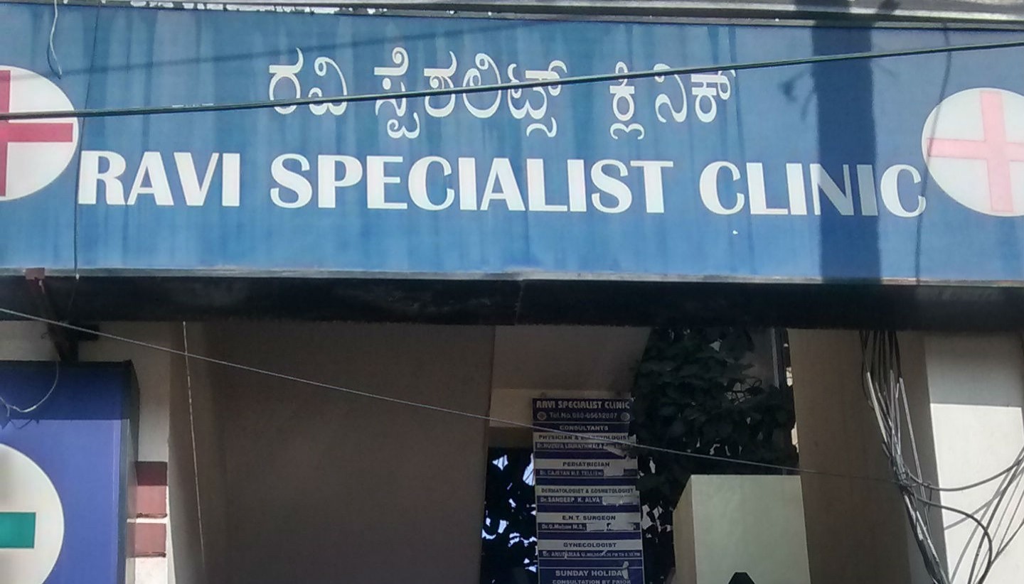 Dr Tellis Children's Clinic Image 1