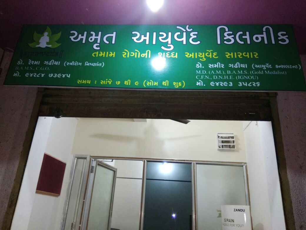 Amrut Ayurved Clinic Image 3