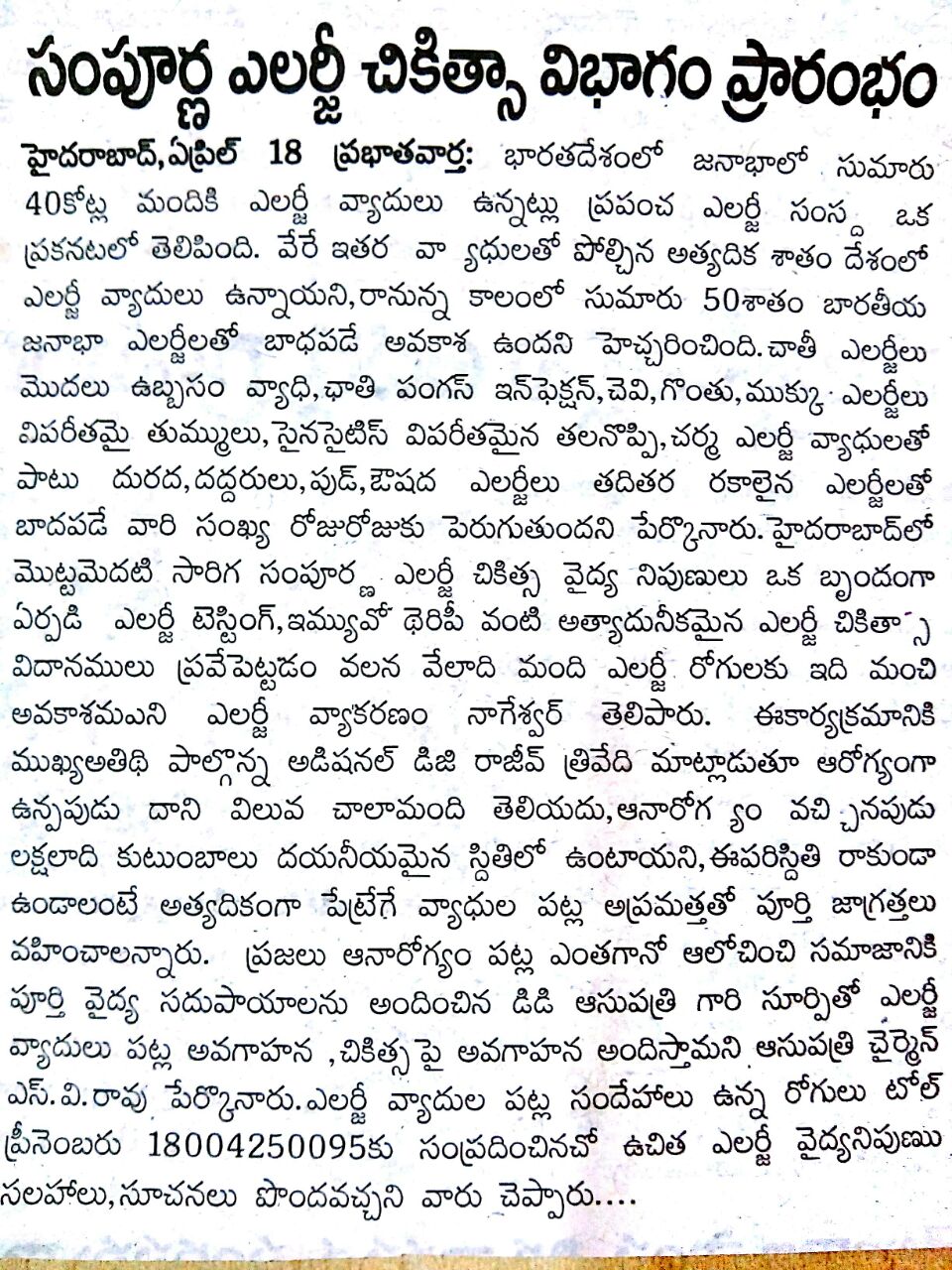 Aswini Allergy Centre Image 23