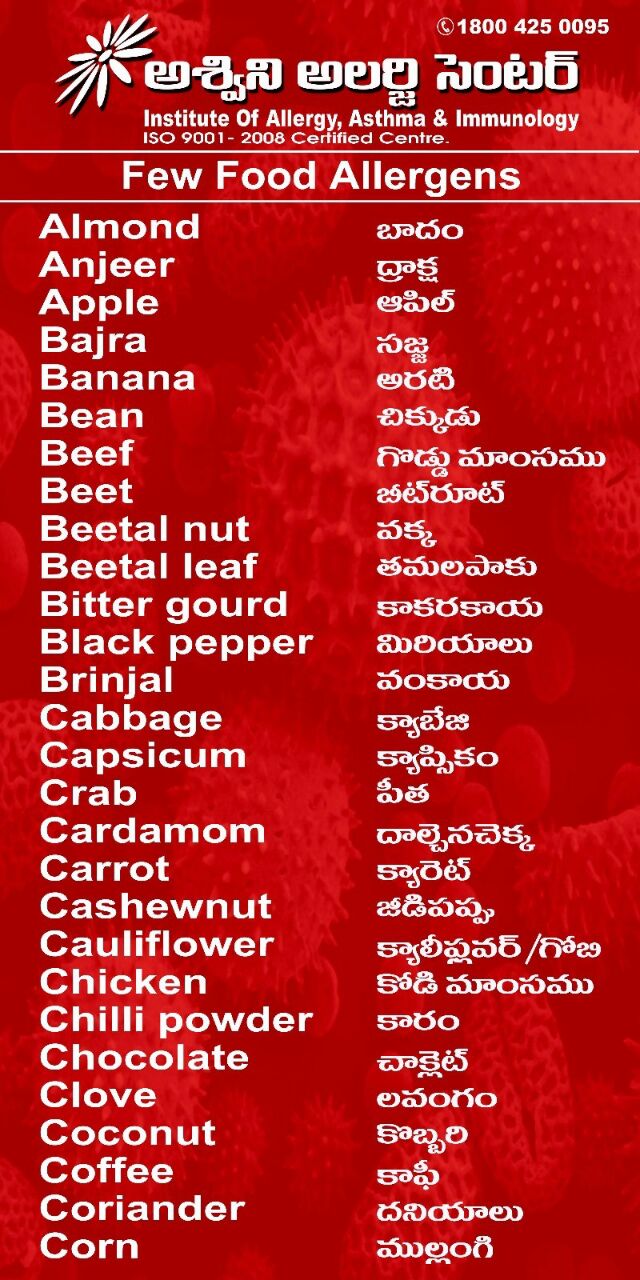 Aswini Allergy Centre Image 38