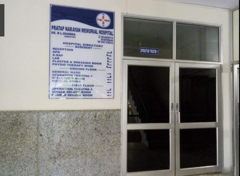 PRATAP NARAYAN MEMORIAL HOSPITAL Image 4