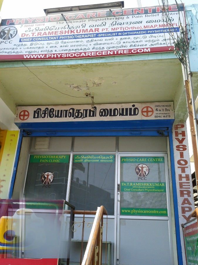 Kovai Physio Care Centre Image 2