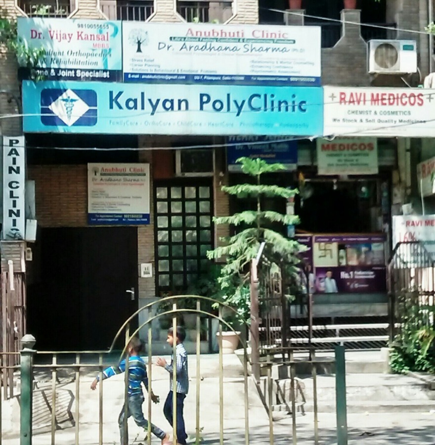 Kalyan Poly Clinic Image 1