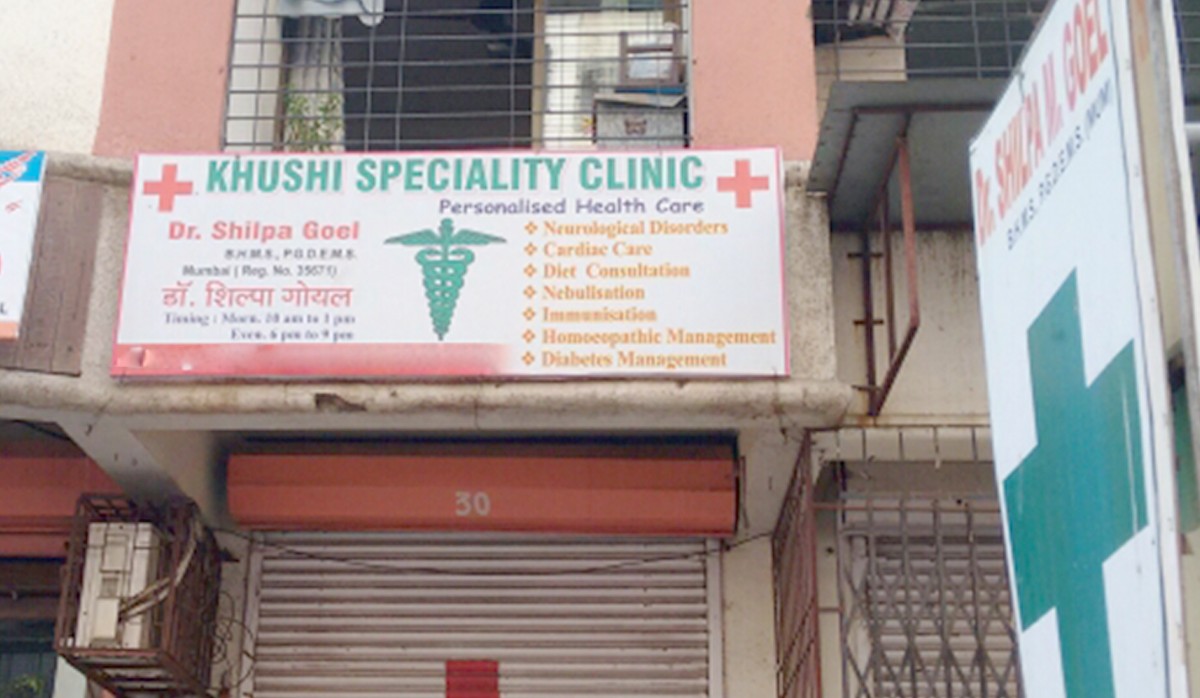 Khushi speciality clinic Image 1