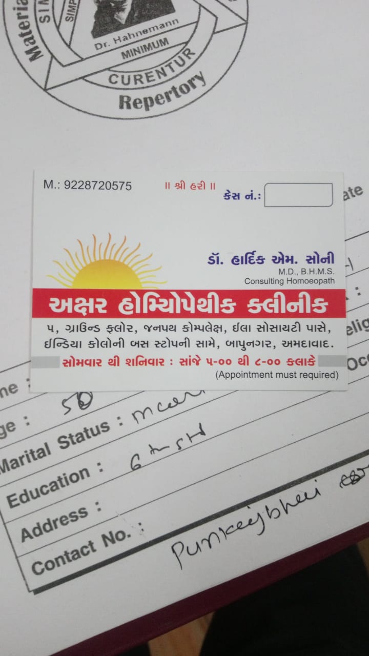 Akshar Homeopathic Clinic Image 1