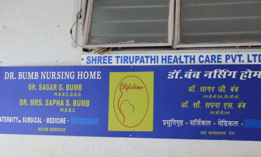 Dr.Bumb Nursing Home Image 2