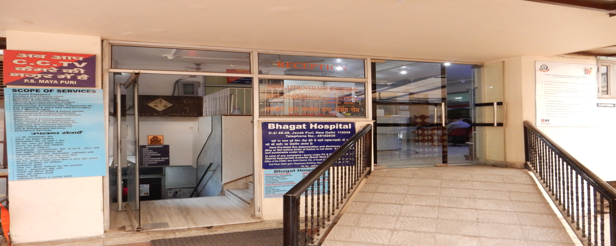 Bhagat Chandra Hospital Image 2