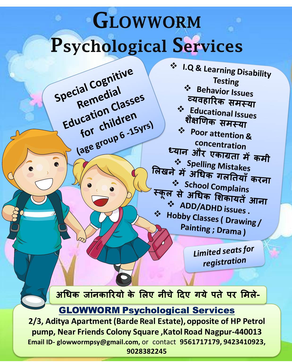 Glowworm Psychological Services Image 1
