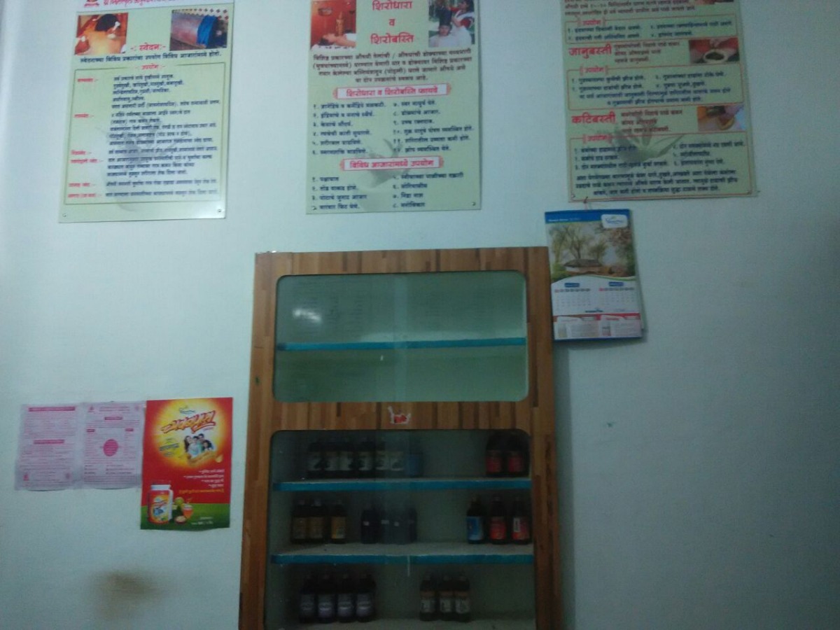 Shree Vishwasanskruti Ayurved Chikitsalaya Image 3