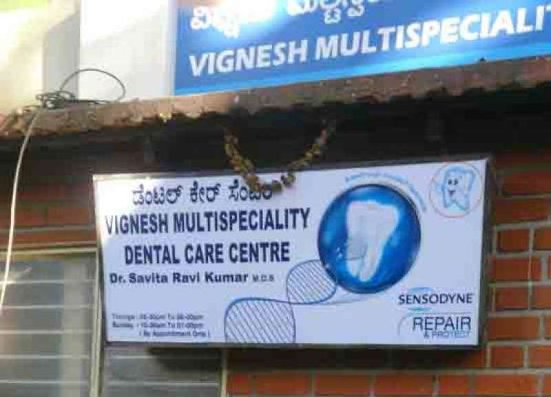 Vignesh Multispeciality Dental Care Center Image 1