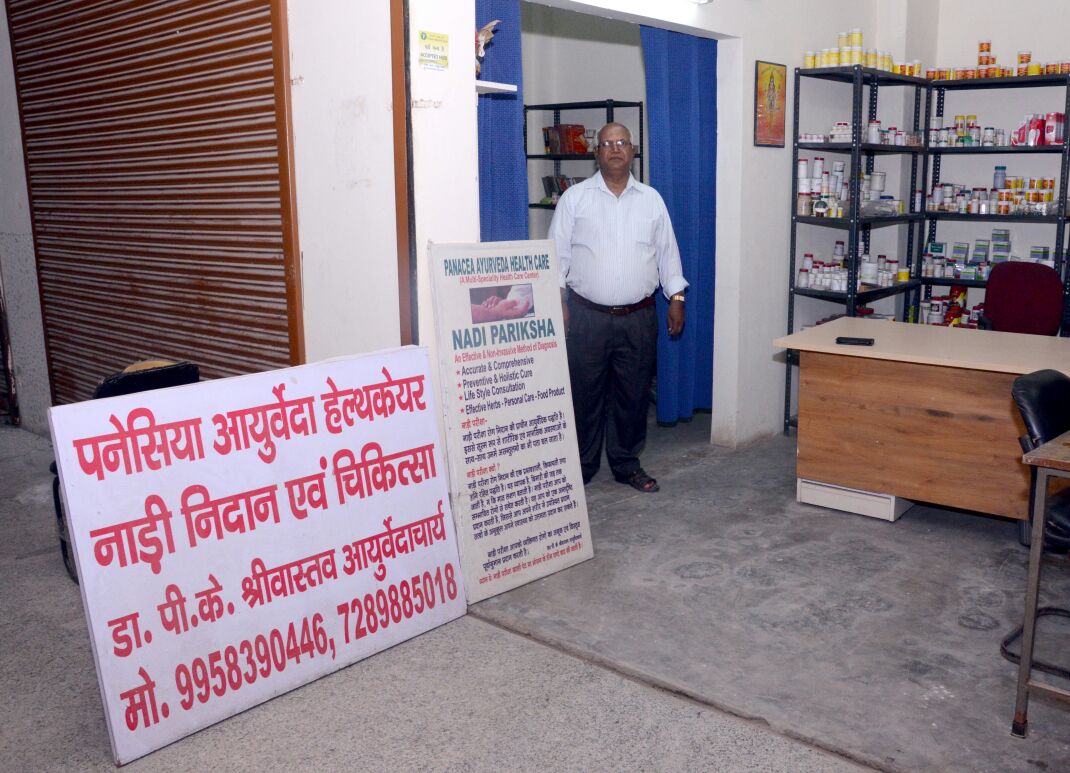 Panacea Ayurveda Health Clinic Image 3
