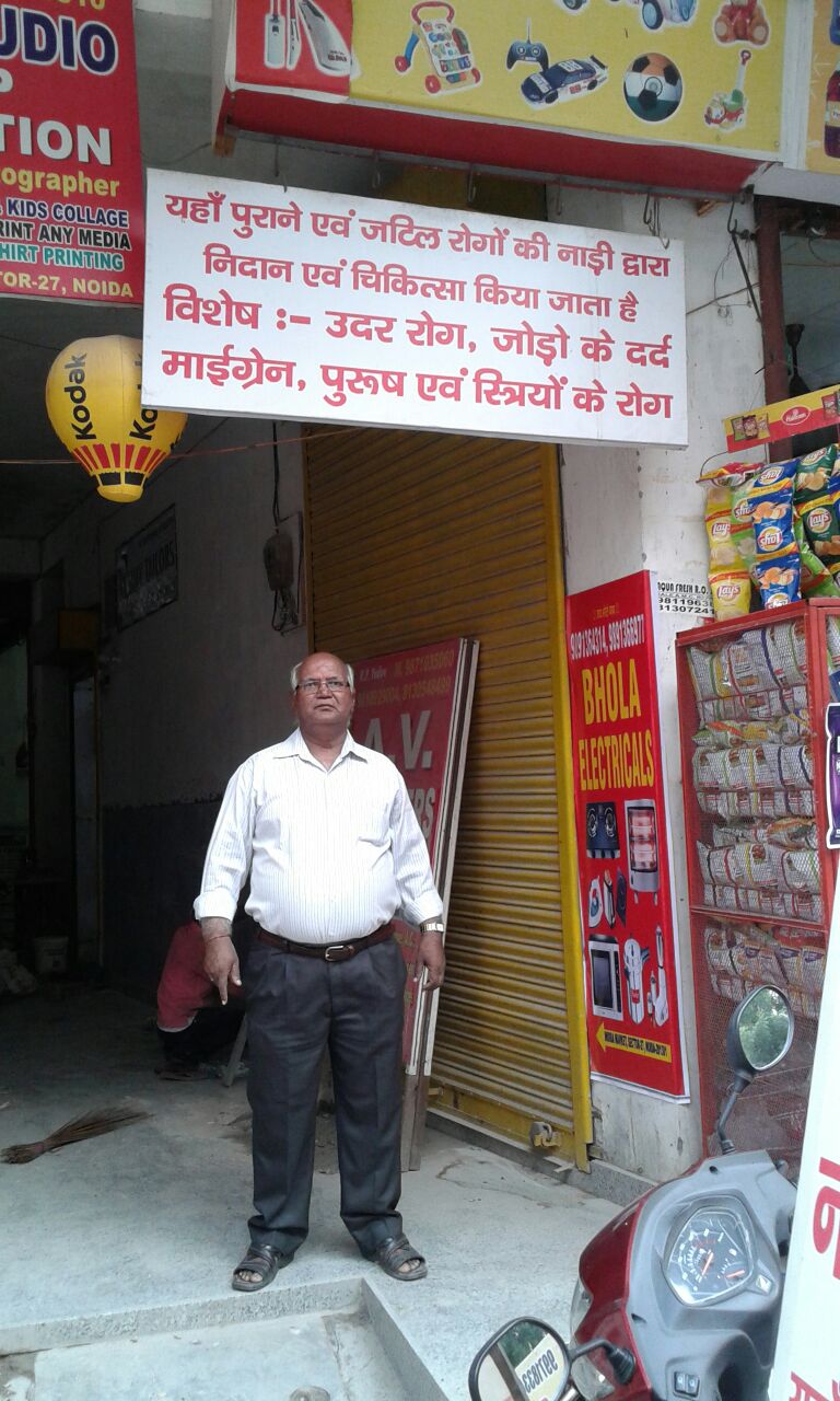 Panacea Ayurveda Health Clinic Image 4