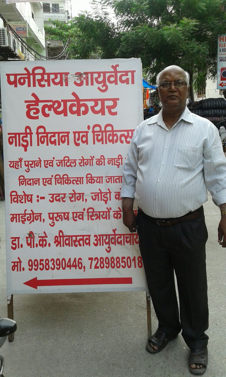 Panacea Ayurveda Health Clinic Image 5