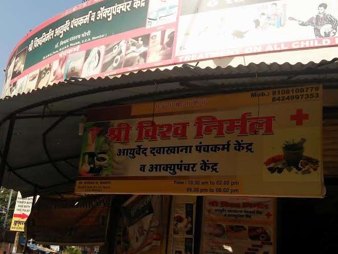 Sri Vishwa Nirmal Ayurveda Clinic Image 2