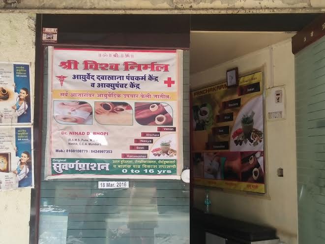 Sri Vishwa Nirmal Ayurveda Clinic Image 3