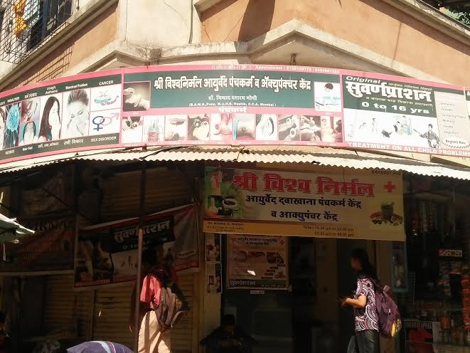 Sri Vishwa Nirmal Ayurveda Clinic Image 4