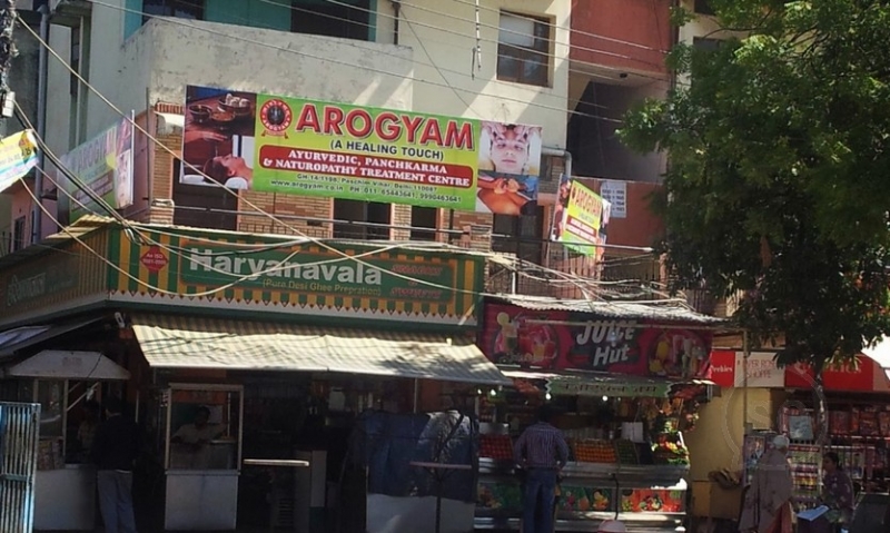Arogyam Ayurveda Image 1